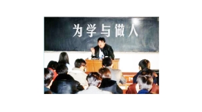 趙東海副院長“為學與做人”思想素質(zhì)教育講座